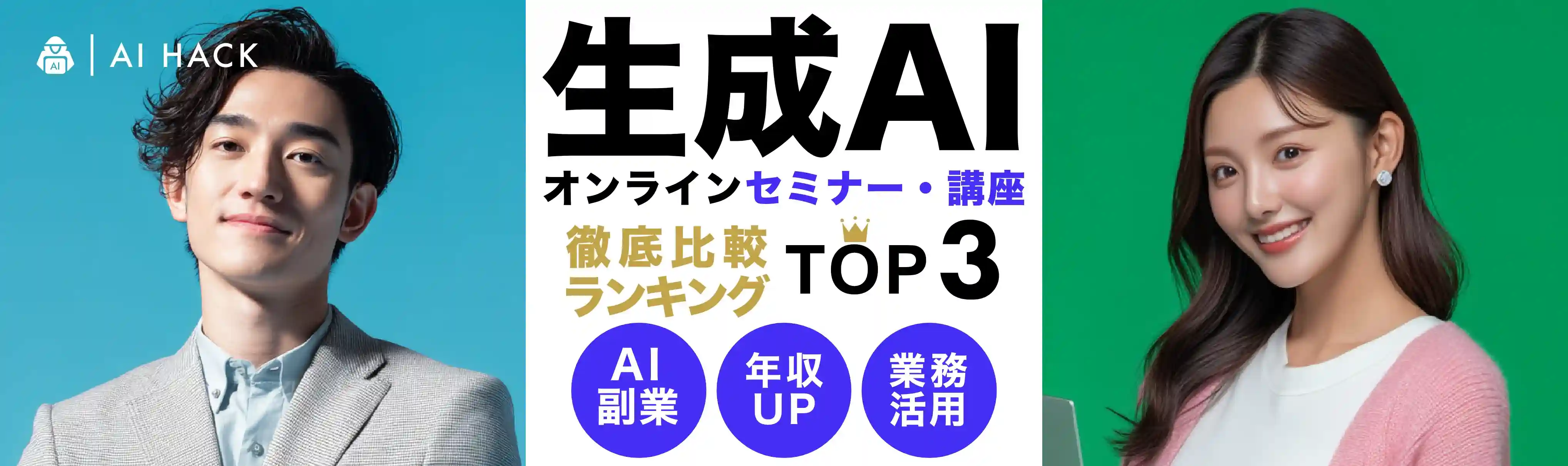 メインビジュアル