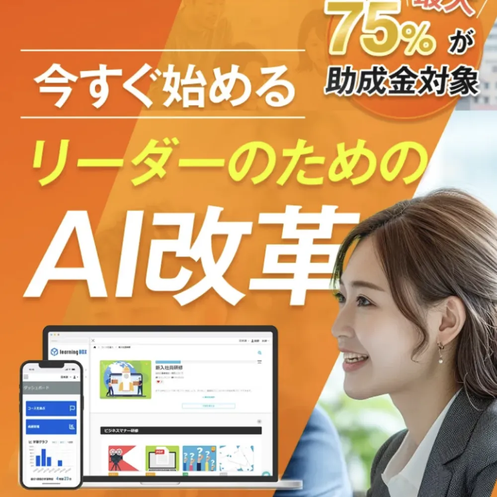 AIネイティブXサムネイル画像