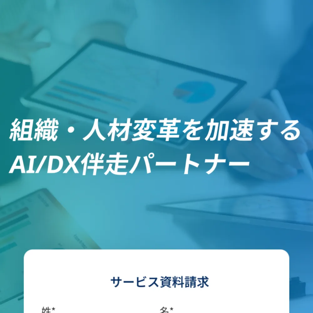 スキルアップAI