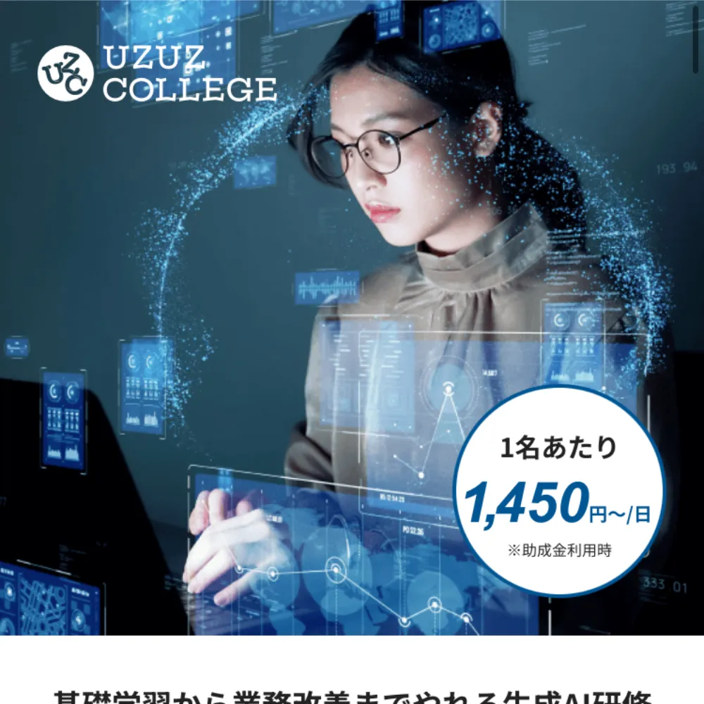 ウズカレBizサムネイル画像